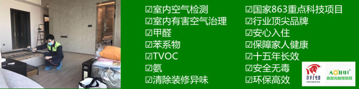 桂林除甲醛.jpg