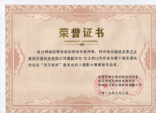第十屆東湖蟲控論壇.jpg