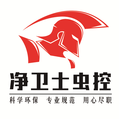 凈衛(wèi)士蟲控logo1_副本.jpg